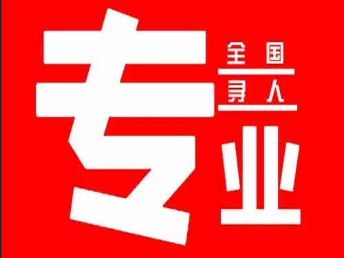 海南区侦探调查如何找到可靠的调查公司